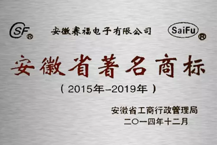 Syarikat kapasitor-sejarah Saifu 2015